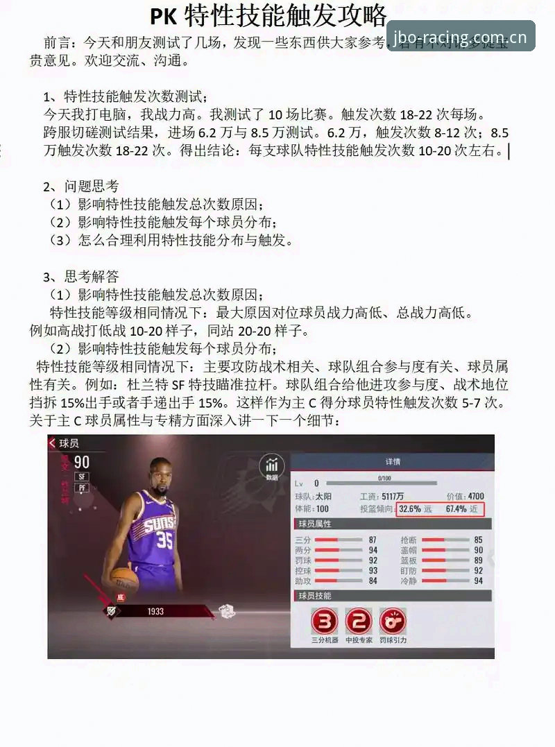 jbo篮球资讯最新版 jbo篮球资讯最新版如何提升观赛体验?哪些功能值得关注?